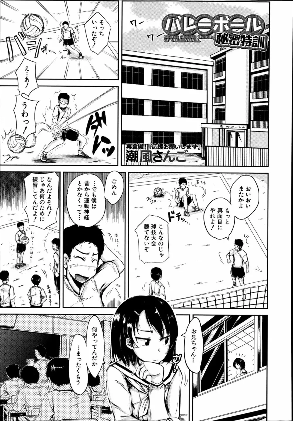 COMIC 夢幻転生 2014年10月号 Page.348