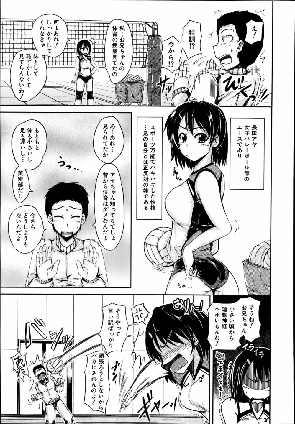 COMIC 夢幻転生 2014年10月号 Page.350