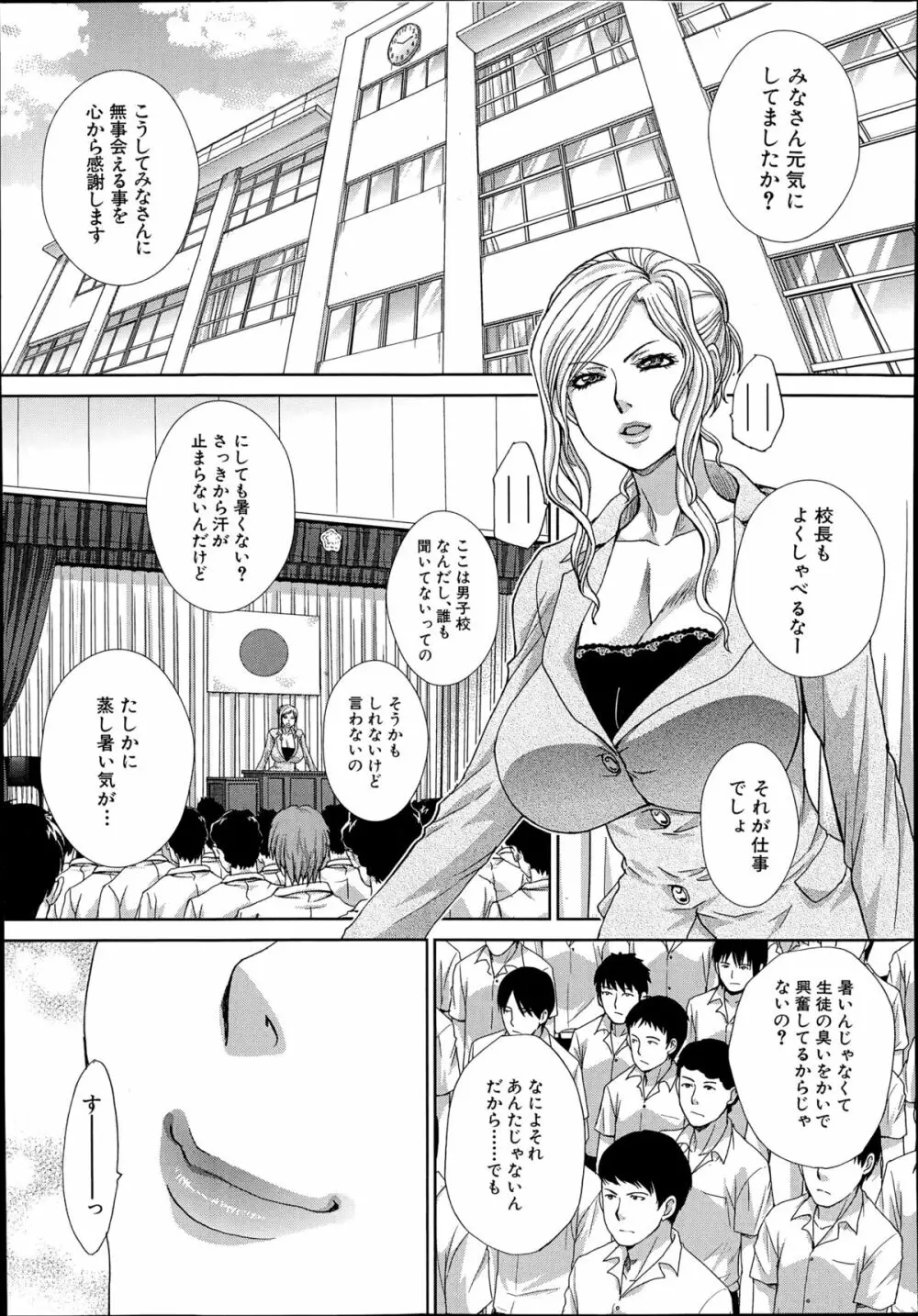 COMIC 夢幻転生 2014年10月号 Page.396