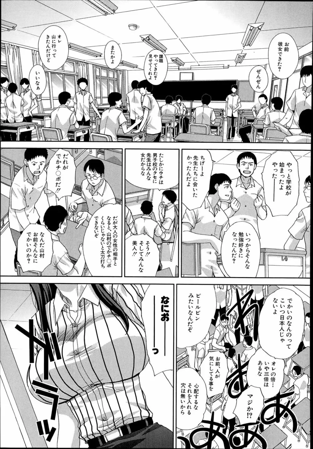 COMIC 夢幻転生 2014年10月号 Page.398