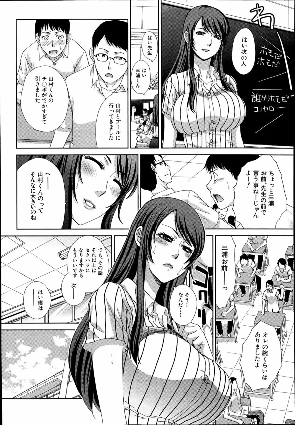 COMIC 夢幻転生 2014年10月号 Page.400