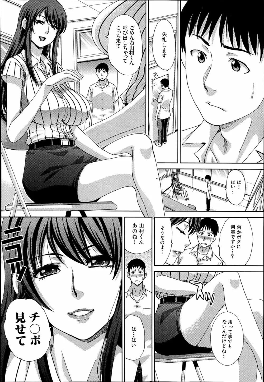 COMIC 夢幻転生 2014年10月号 Page.403