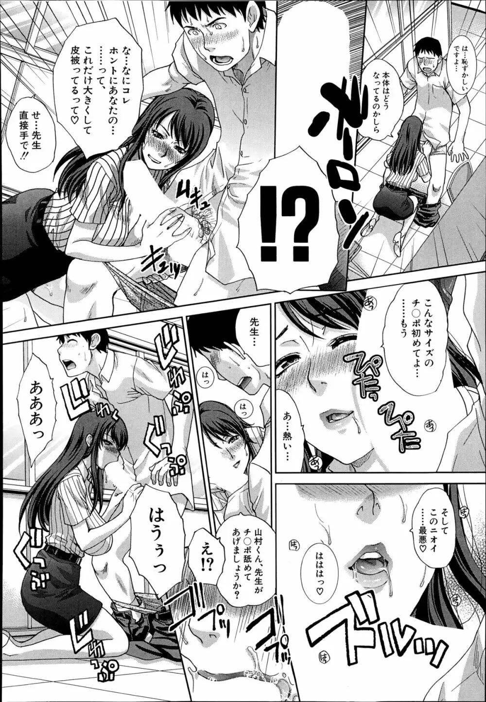 COMIC 夢幻転生 2014年10月号 Page.405