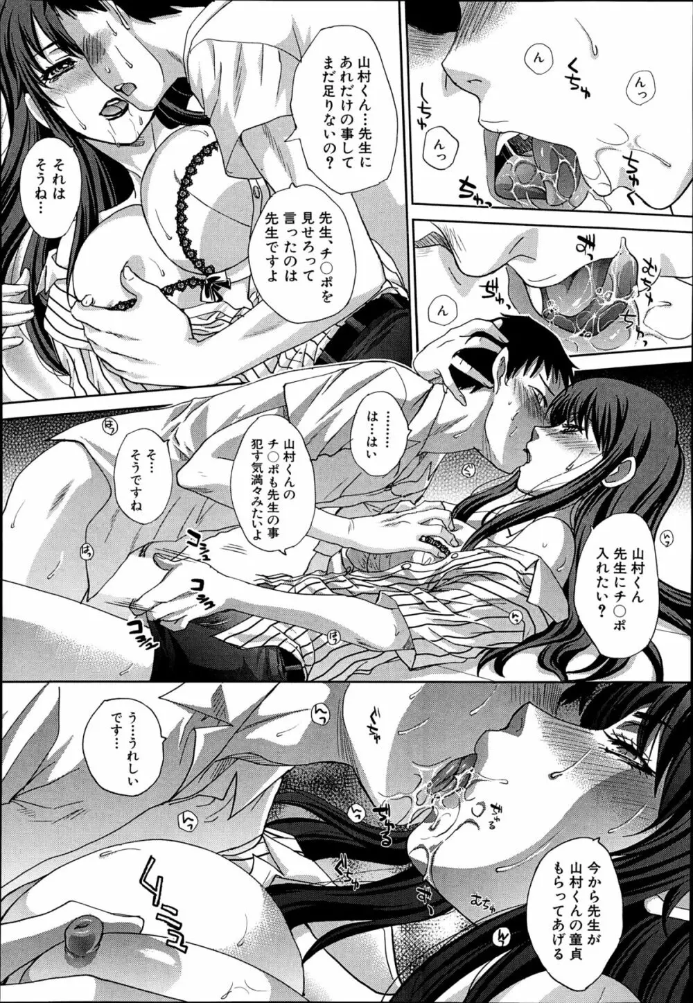 COMIC 夢幻転生 2014年10月号 Page.409