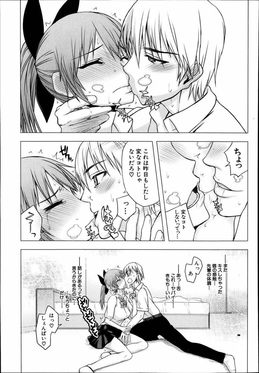 COMIC 夢幻転生 2014年10月号 Page.434