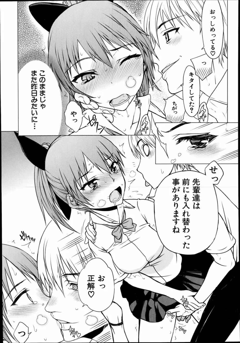 COMIC 夢幻転生 2014年10月号 Page.436