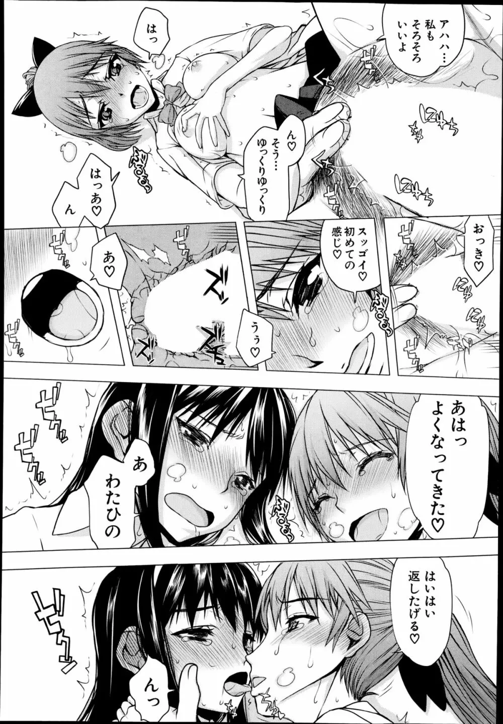 COMIC 夢幻転生 2014年10月号 Page.445