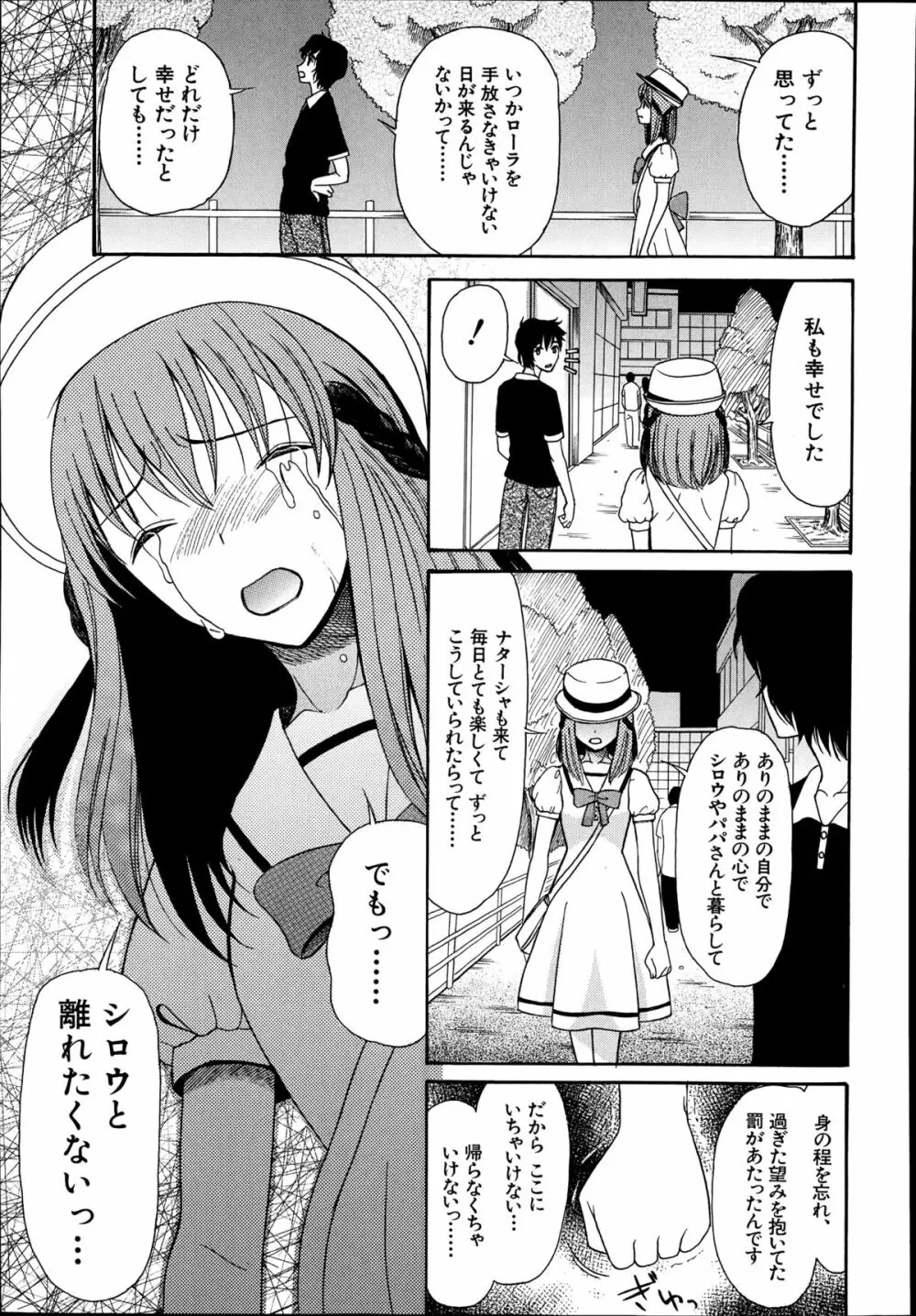 COMIC 夢幻転生 2014年10月号 Page.462
