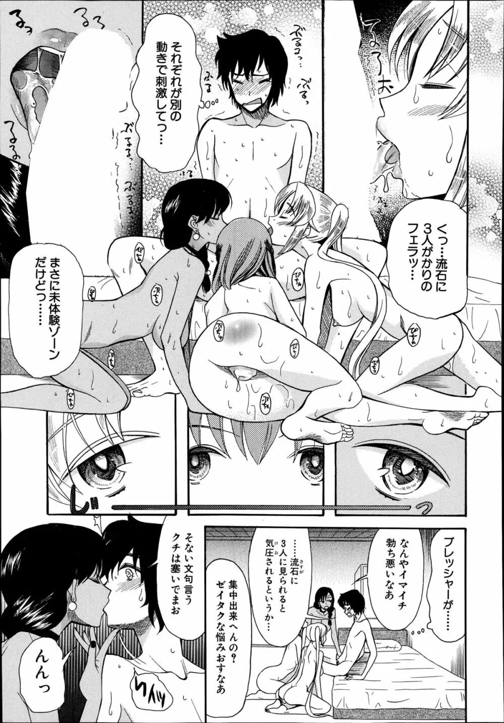 COMIC 夢幻転生 2014年10月号 Page.472