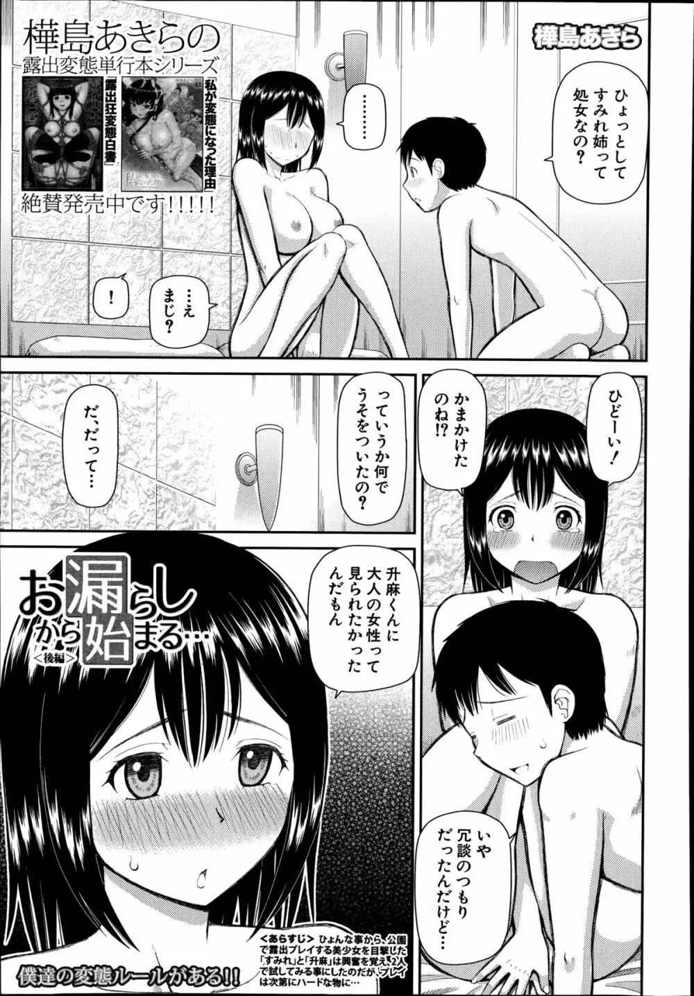 COMIC 夢幻転生 2014年10月号 Page.496
