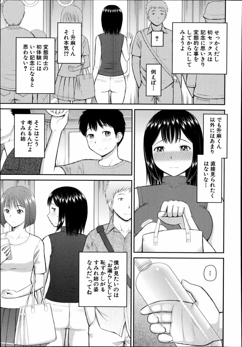 COMIC 夢幻転生 2014年10月号 Page.500