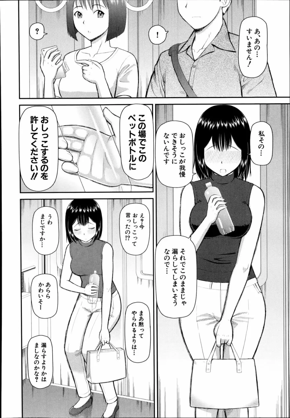 COMIC 夢幻転生 2014年10月号 Page.501