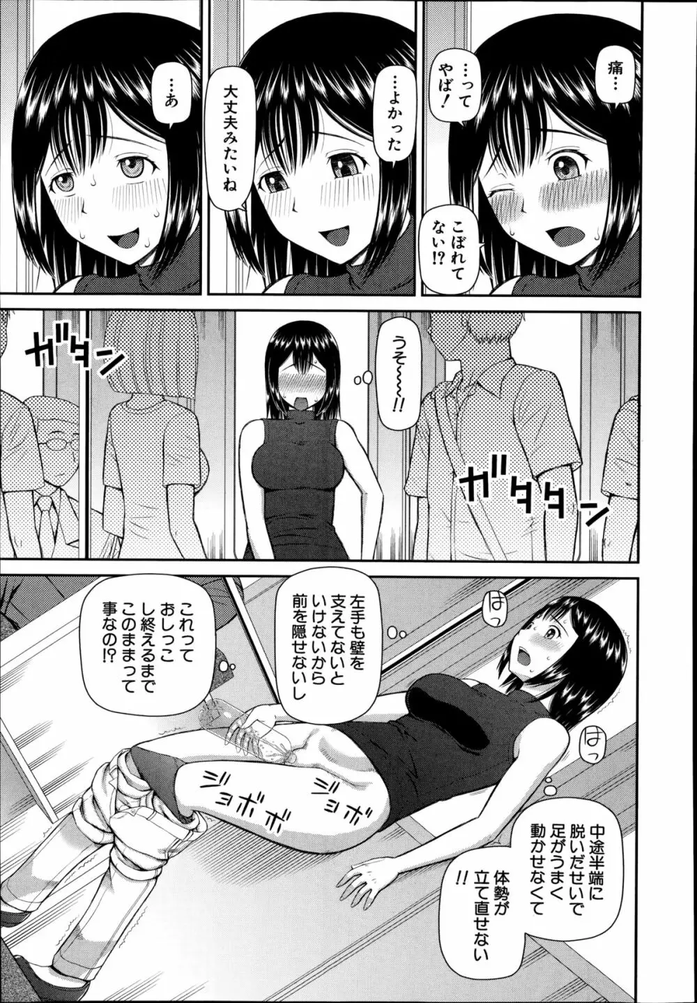 COMIC 夢幻転生 2014年10月号 Page.508