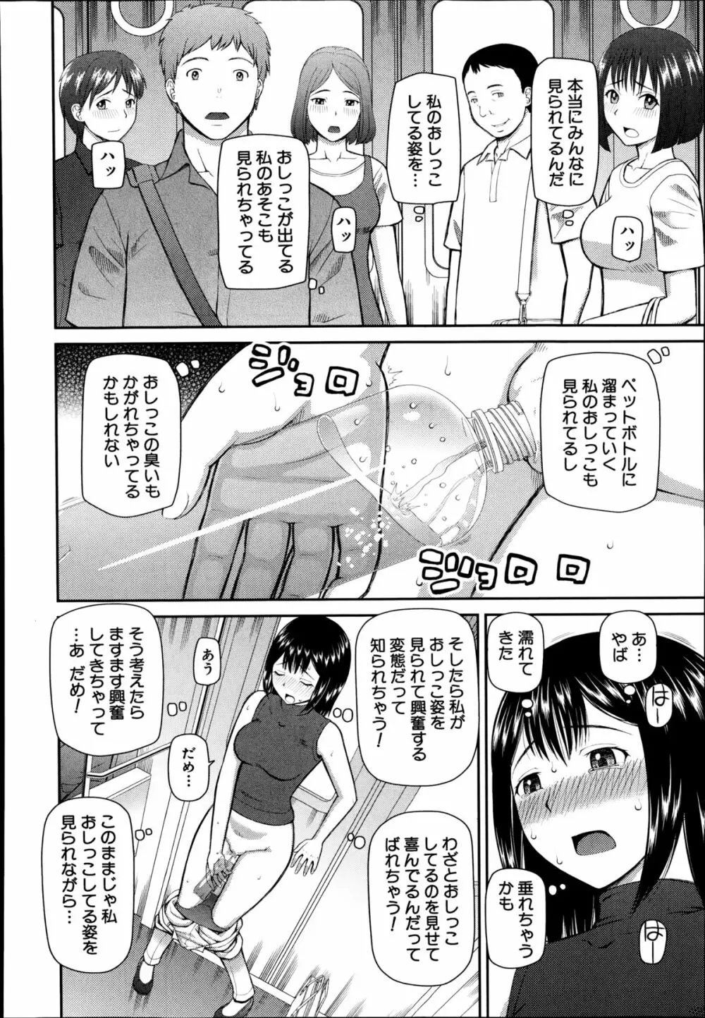 COMIC 夢幻転生 2014年10月号 Page.509