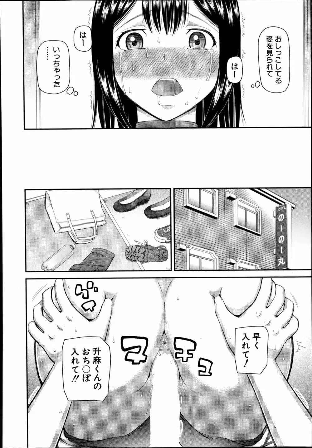COMIC 夢幻転生 2014年10月号 Page.511