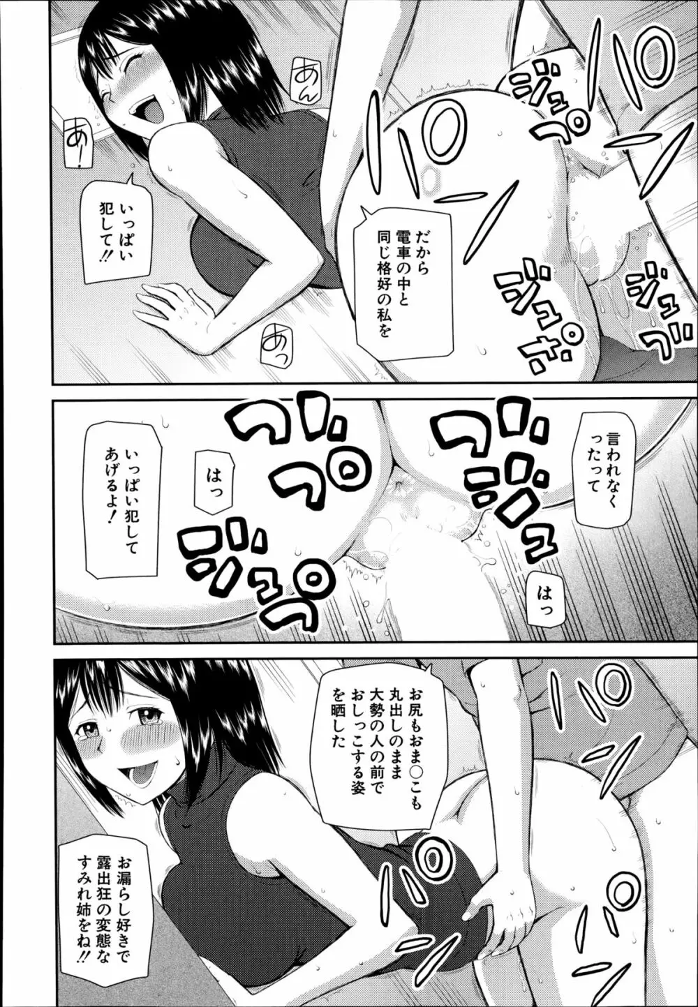 COMIC 夢幻転生 2014年10月号 Page.513