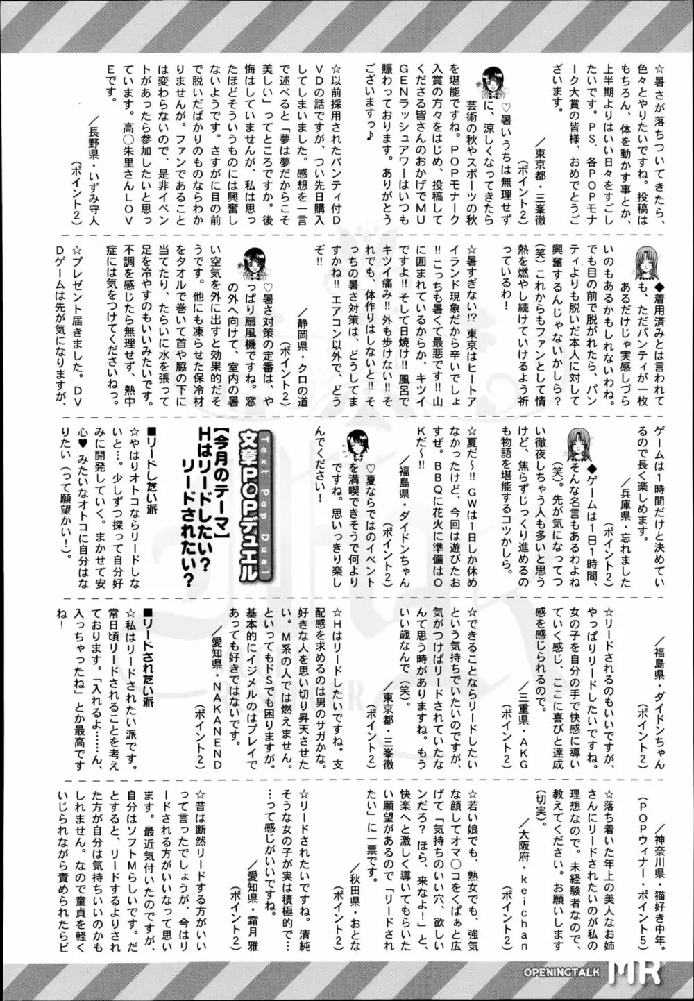 COMIC 夢幻転生 2014年10月号 Page.559