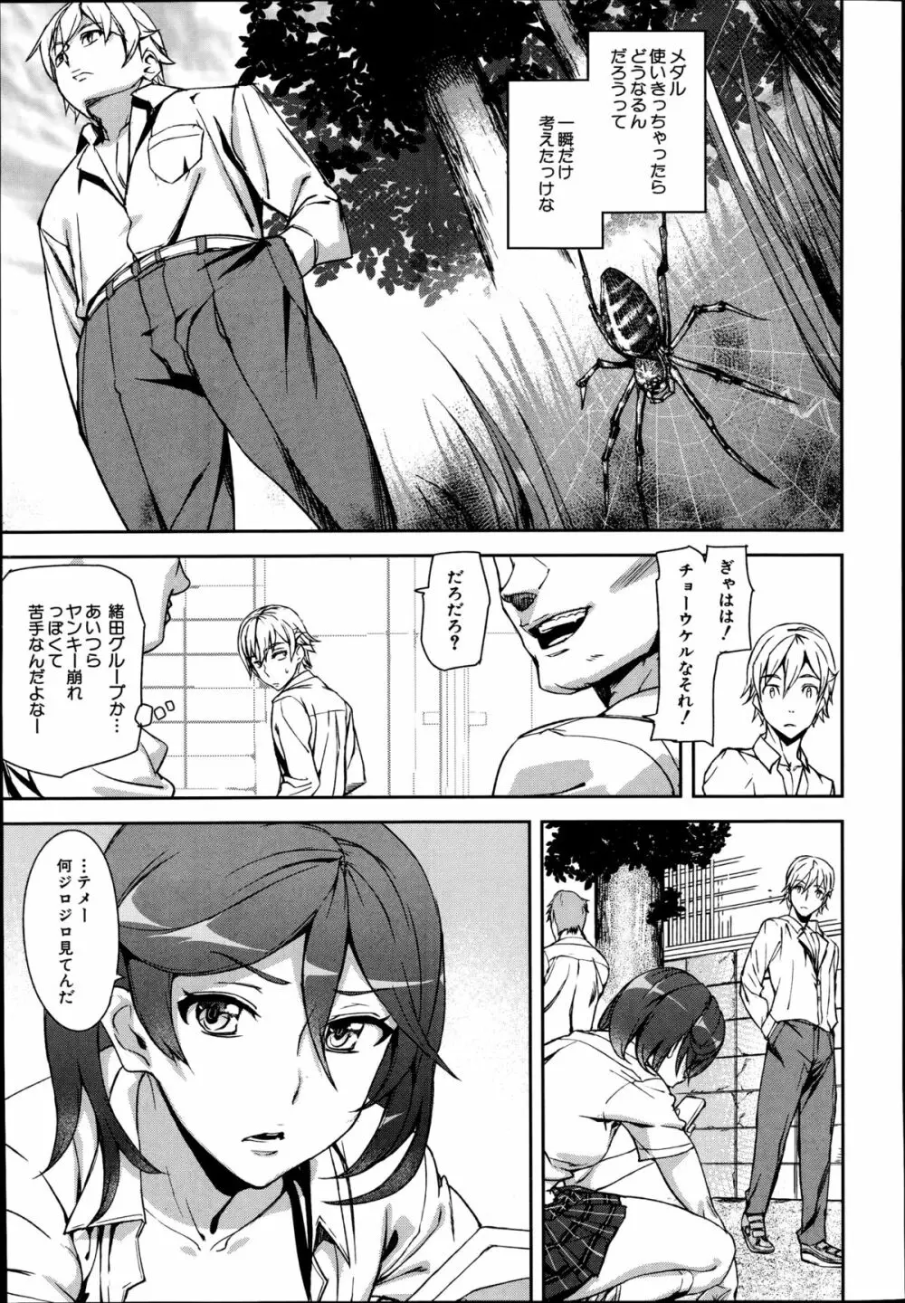 COMIC 夢幻転生 2014年10月号 Page.58