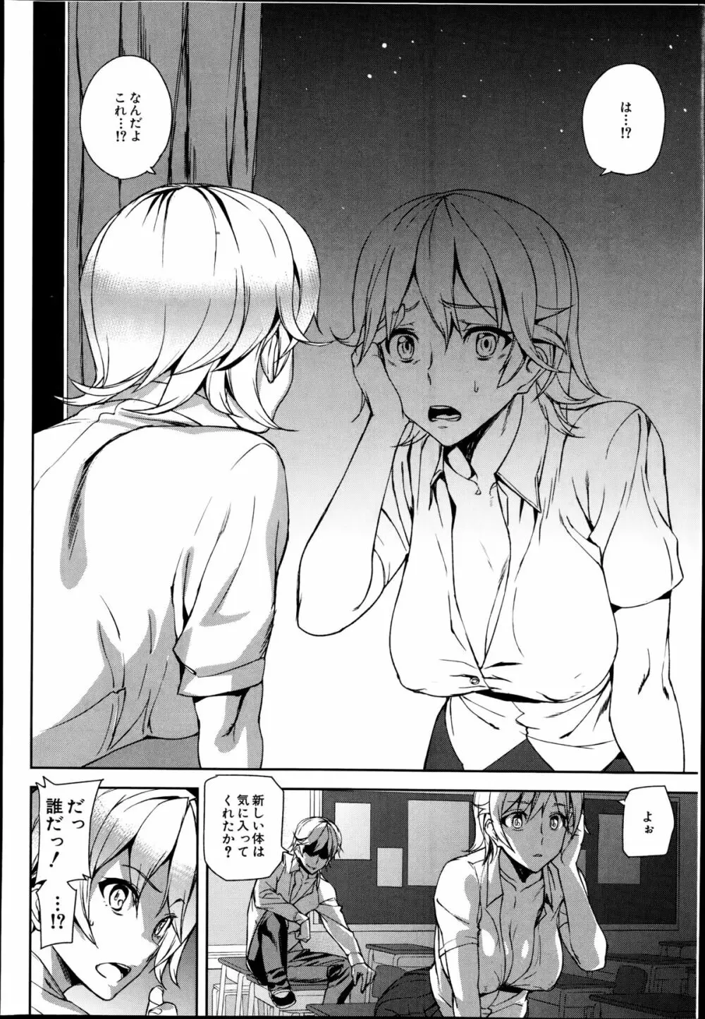 COMIC 夢幻転生 2014年10月号 Page.73