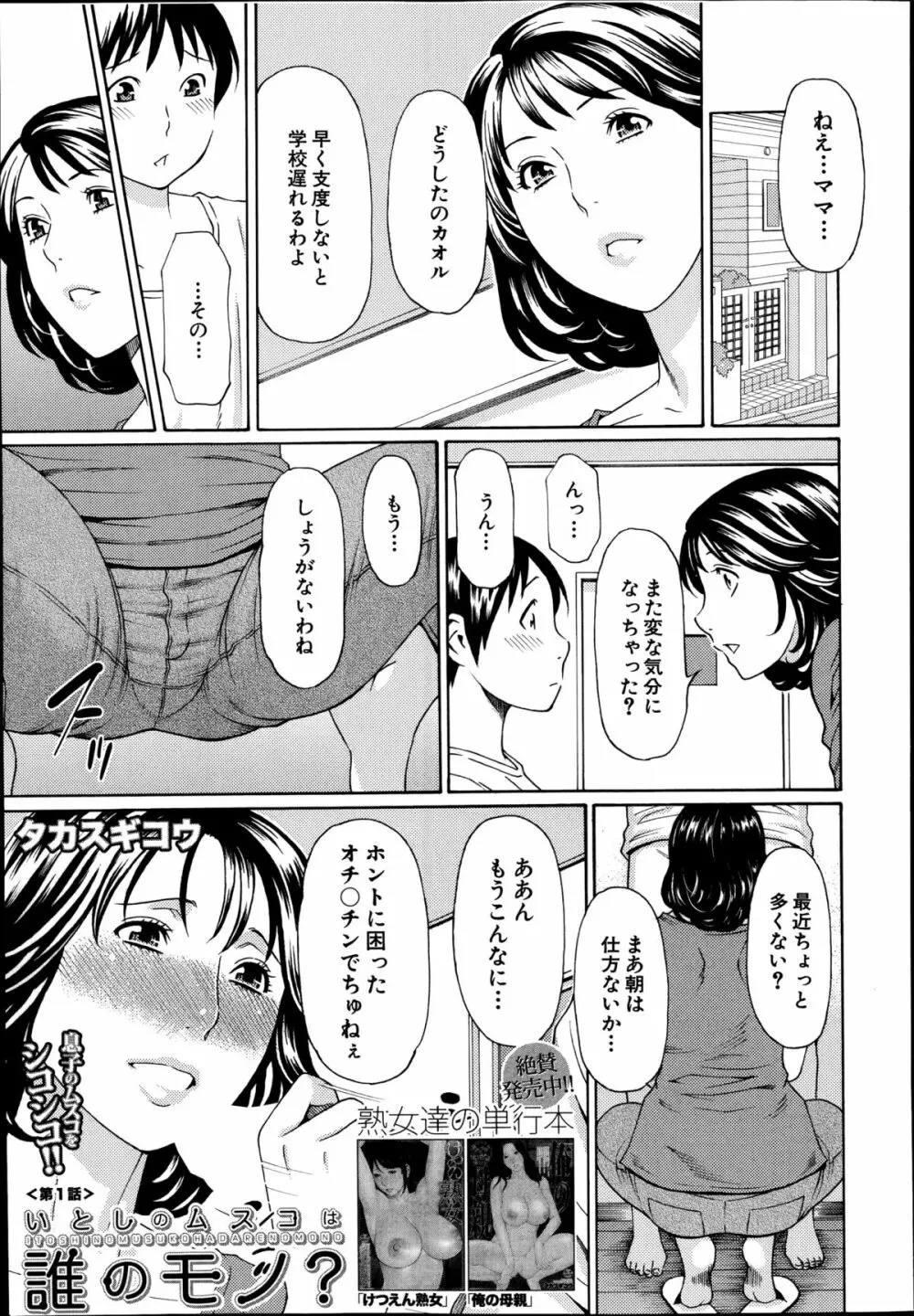 COMIC 夢幻転生 2014年10月号 Page.84