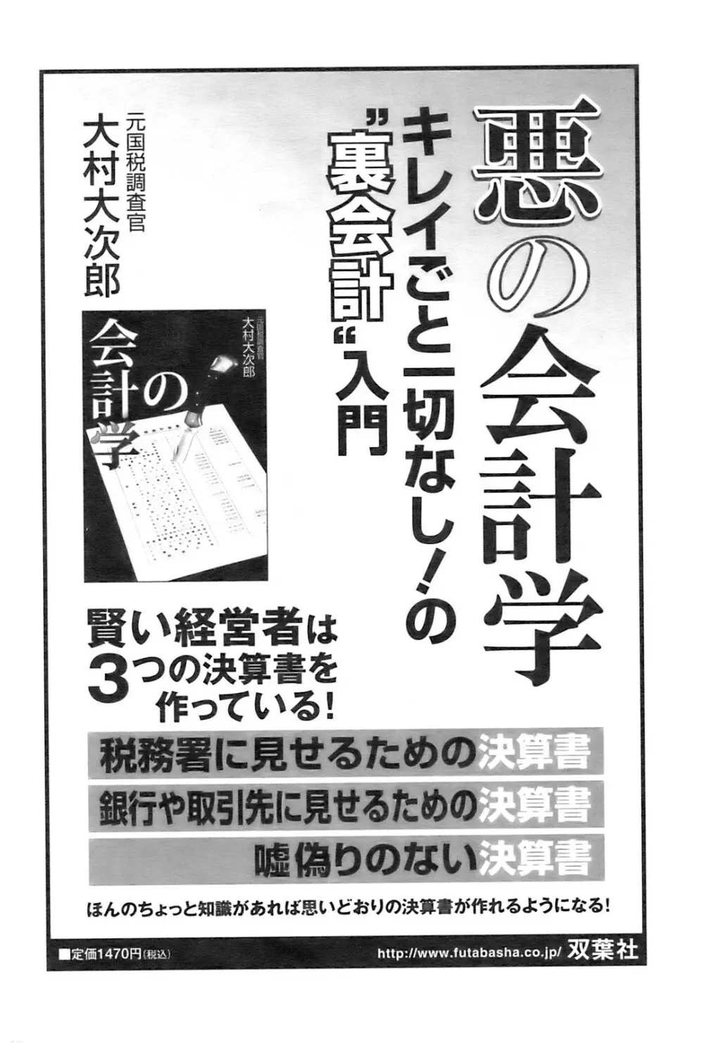 アクションピザッツ 2008年11月号 Page.185