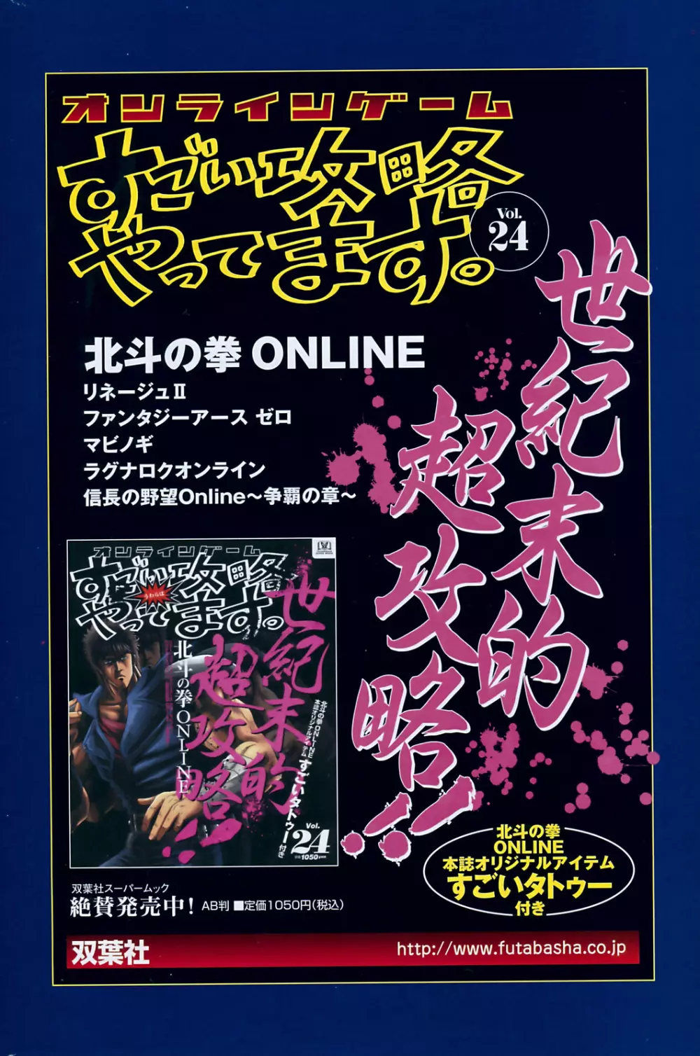 アクションピザッツ 2008年11月号 Page.250