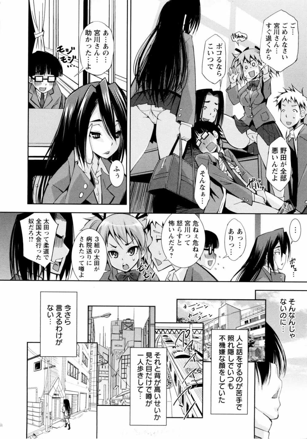 JK図姦 Page.130