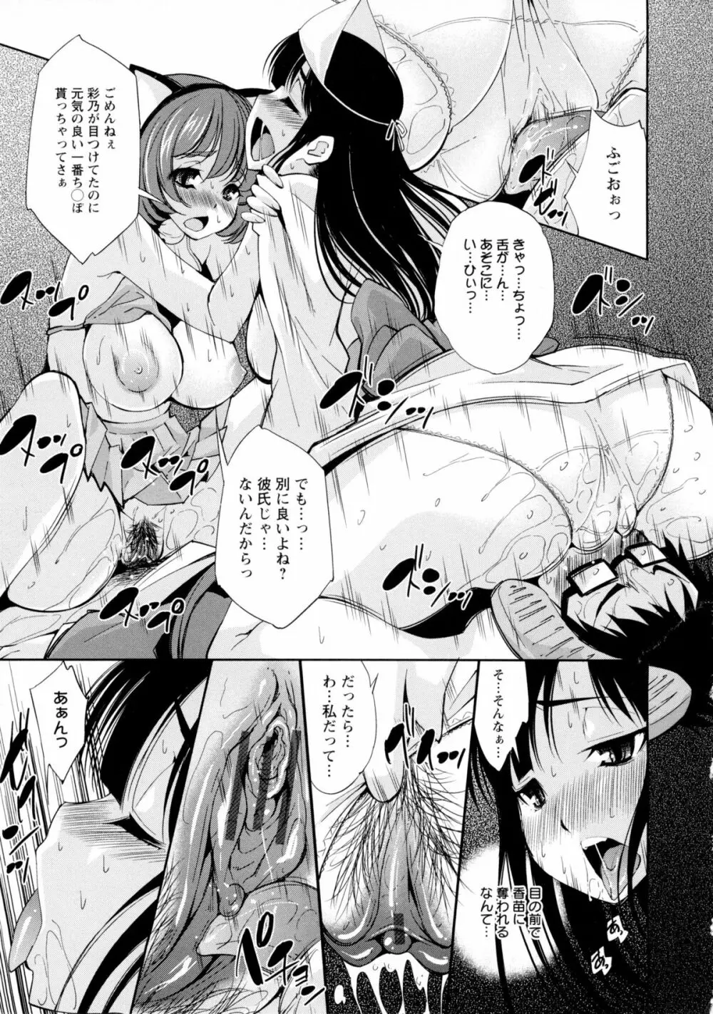 JK図姦 Page.39