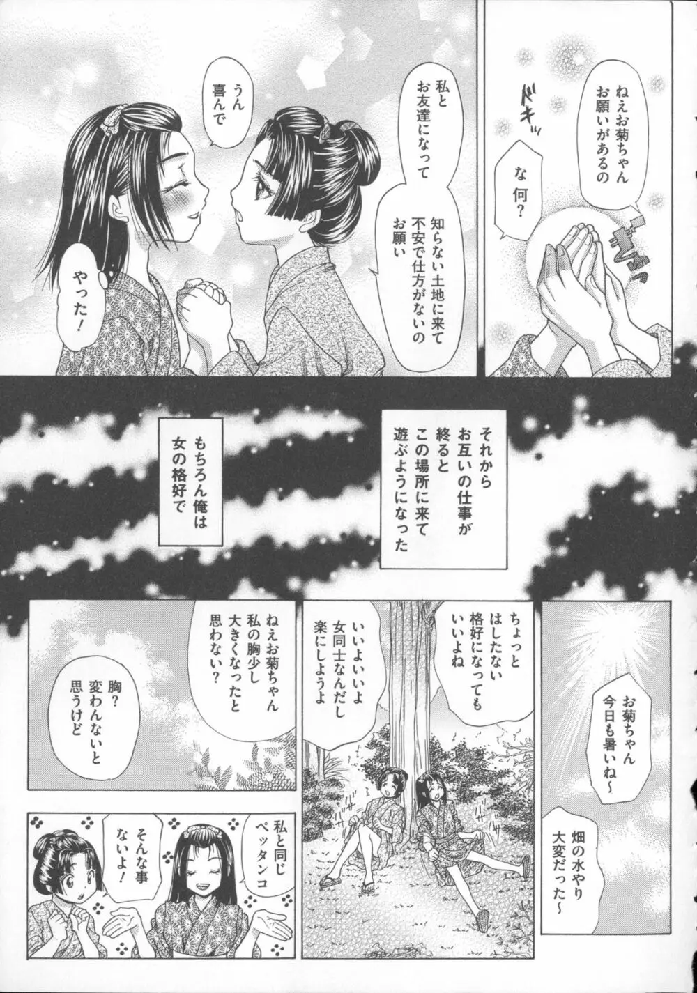 犬に抱かれる女 Page.184