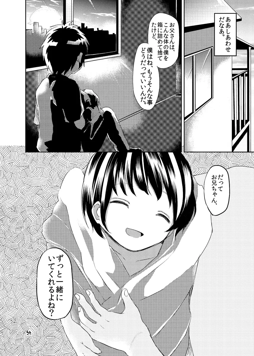 妖艶な身体 Page.54