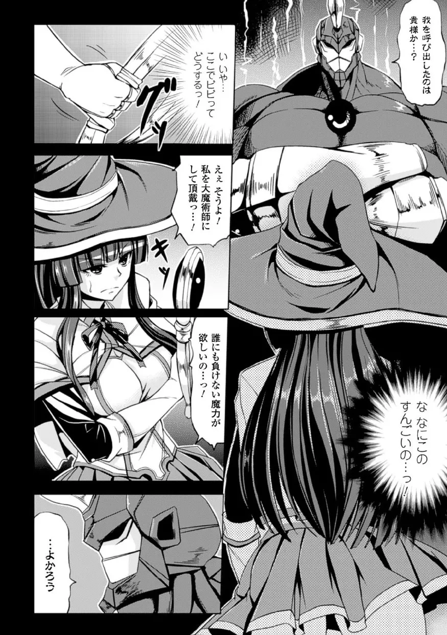 監禁受精ファイル Page.60