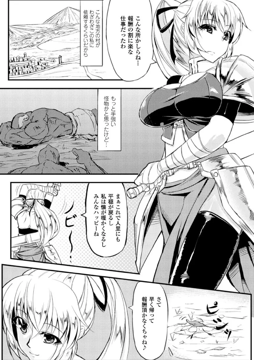 監禁受精ファイル Page.79