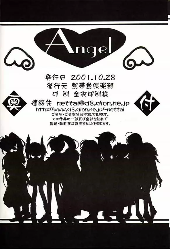 Angel Page.47