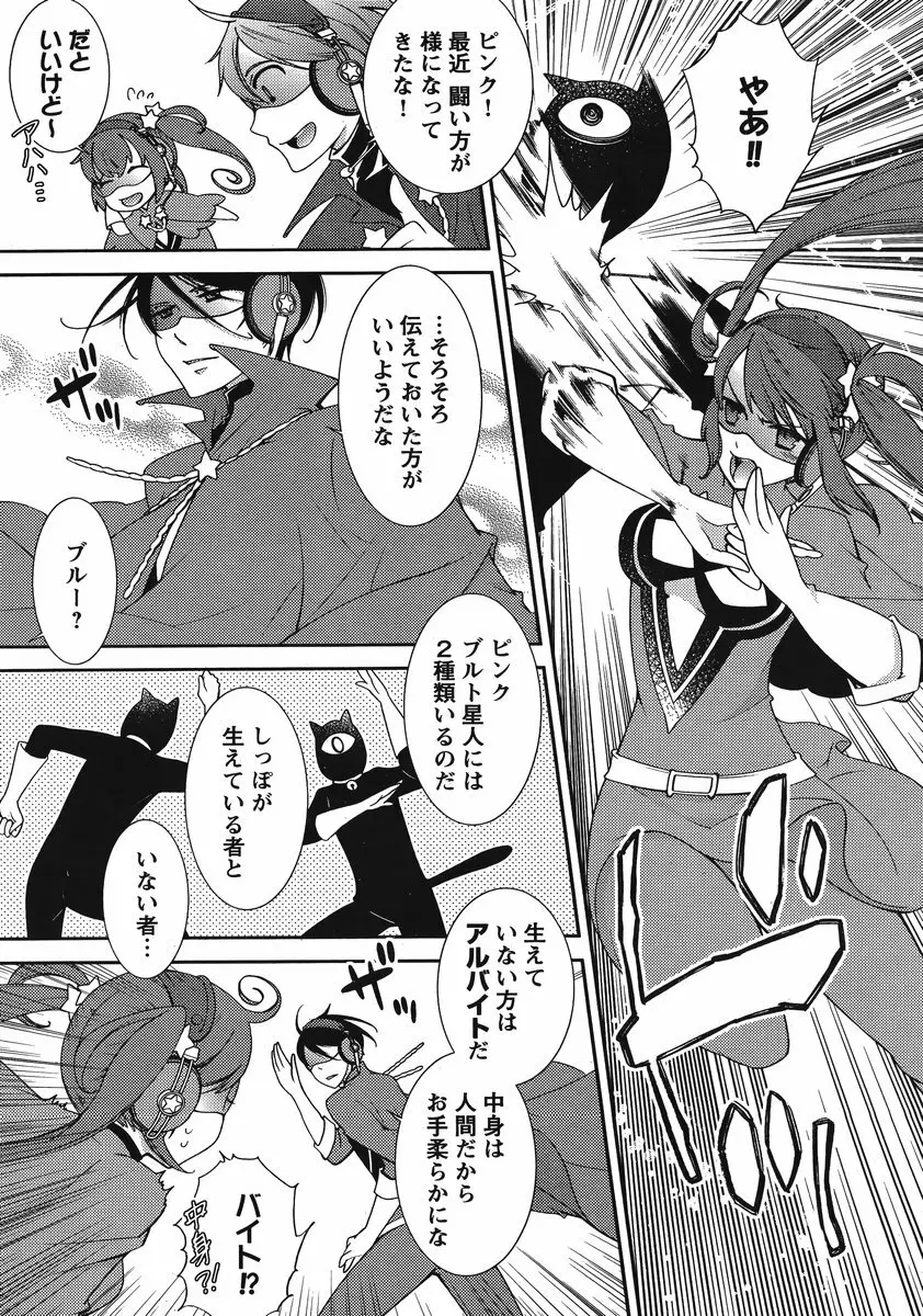 Hero's Secret ch Page.131