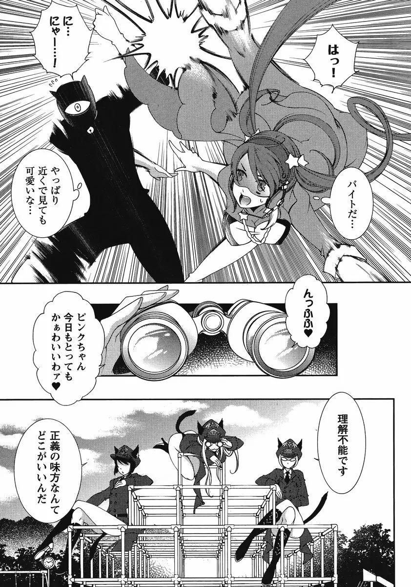 Hero's Secret ch Page.133