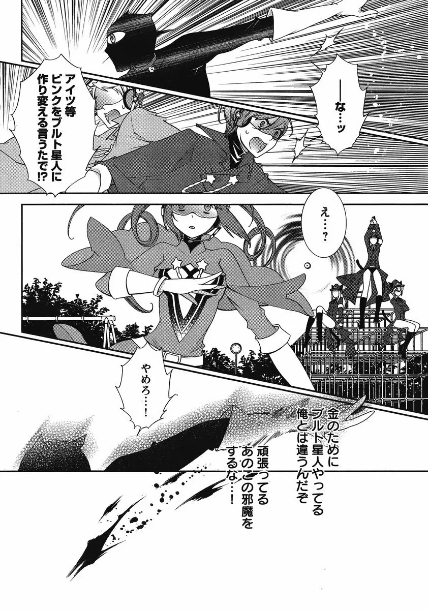 Hero's Secret ch Page.136