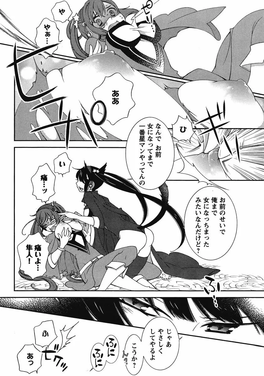 Hero's Secret ch Page.144