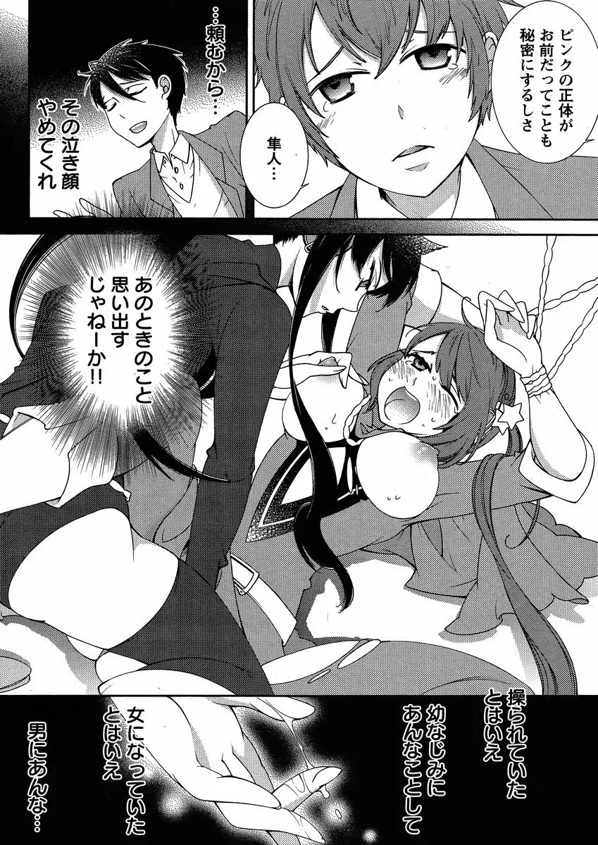 Hero's Secret ch Page.158