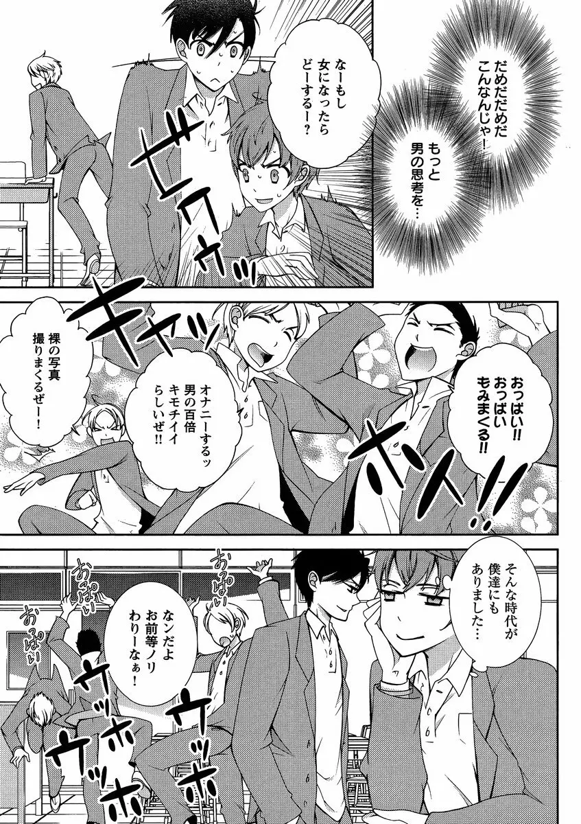 Hero's Secret ch Page.178