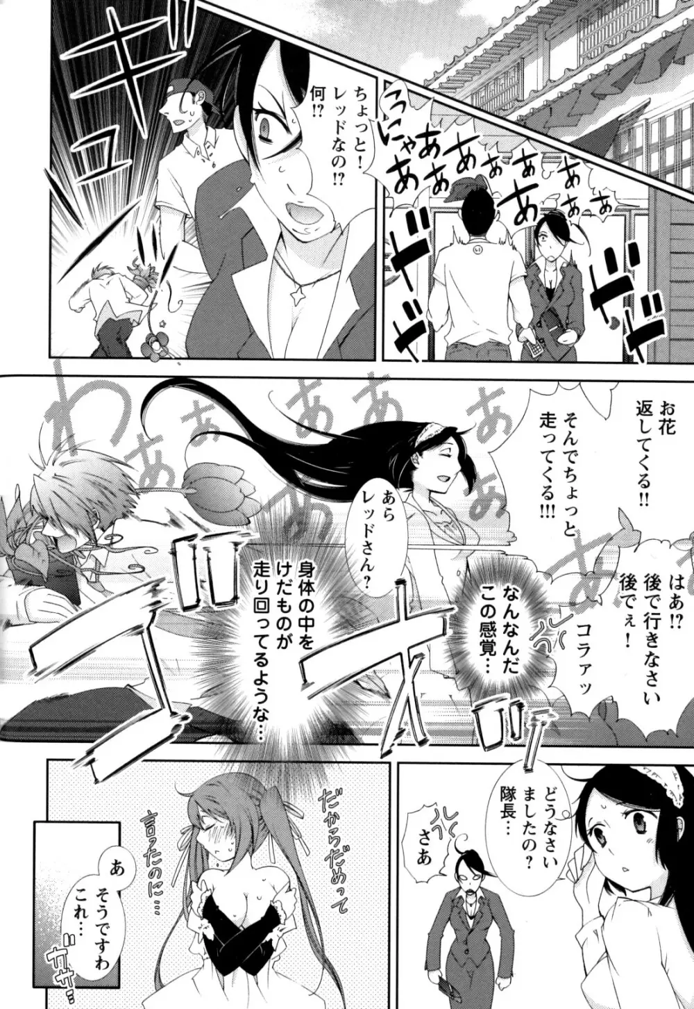 Hero's Secret ch Page.20