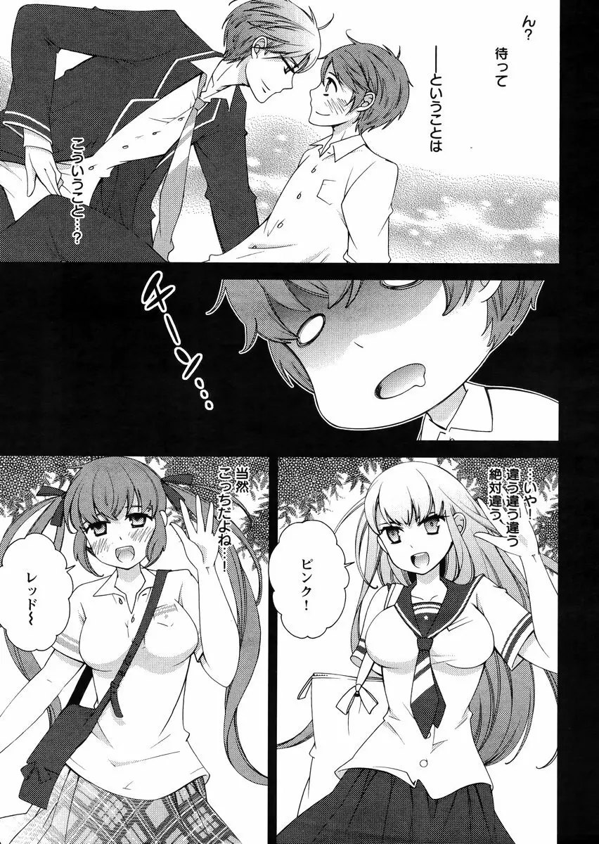 Hero's Secret ch Page.200