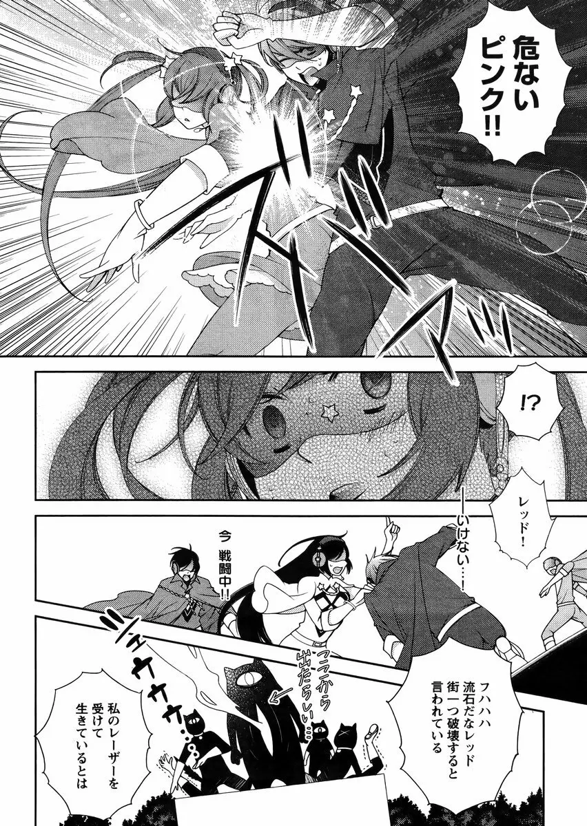 Hero's Secret ch Page.205