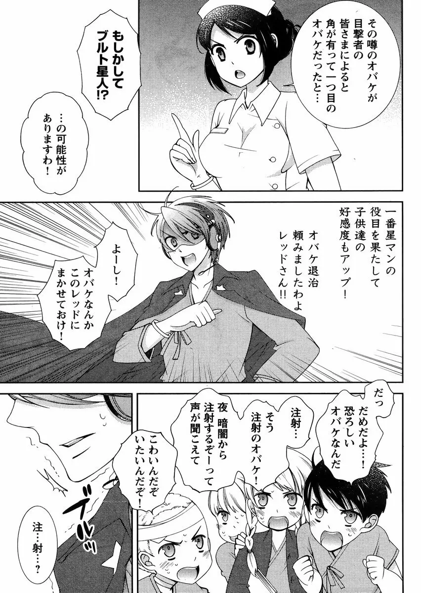 Hero's Secret ch Page.210