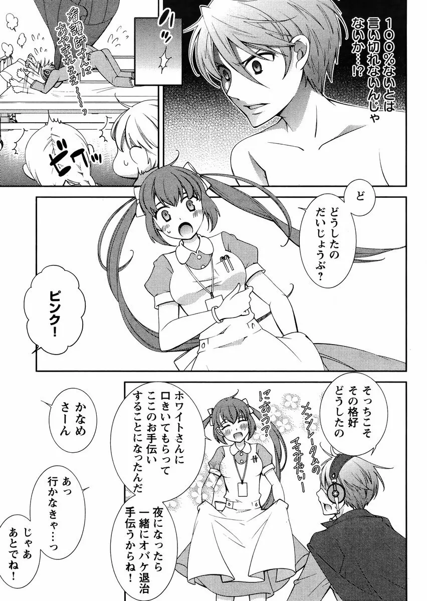 Hero's Secret ch Page.212