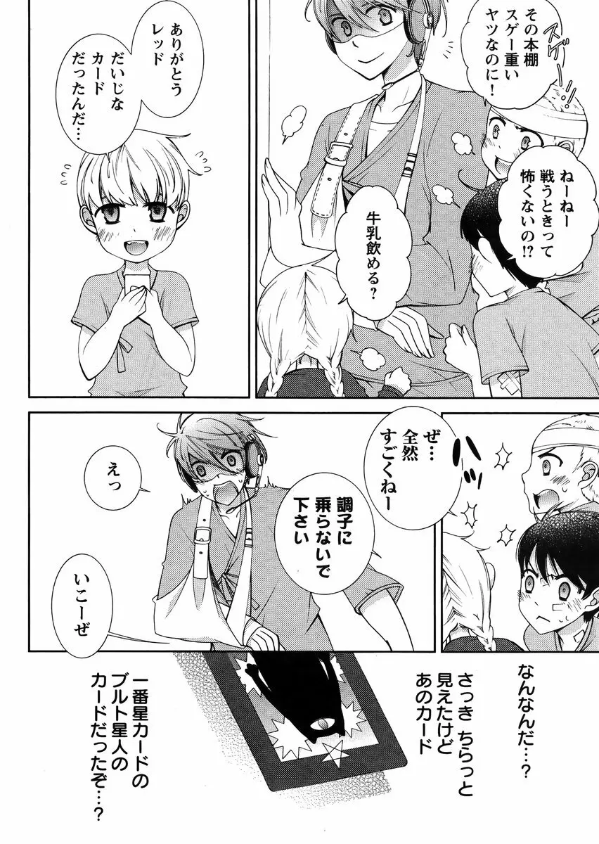 Hero's Secret ch Page.215