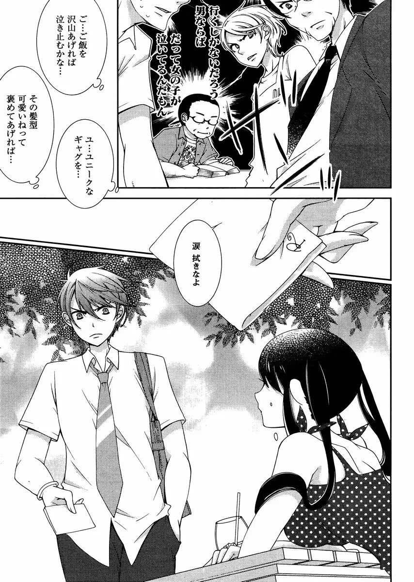 Hero's Secret ch Page.234