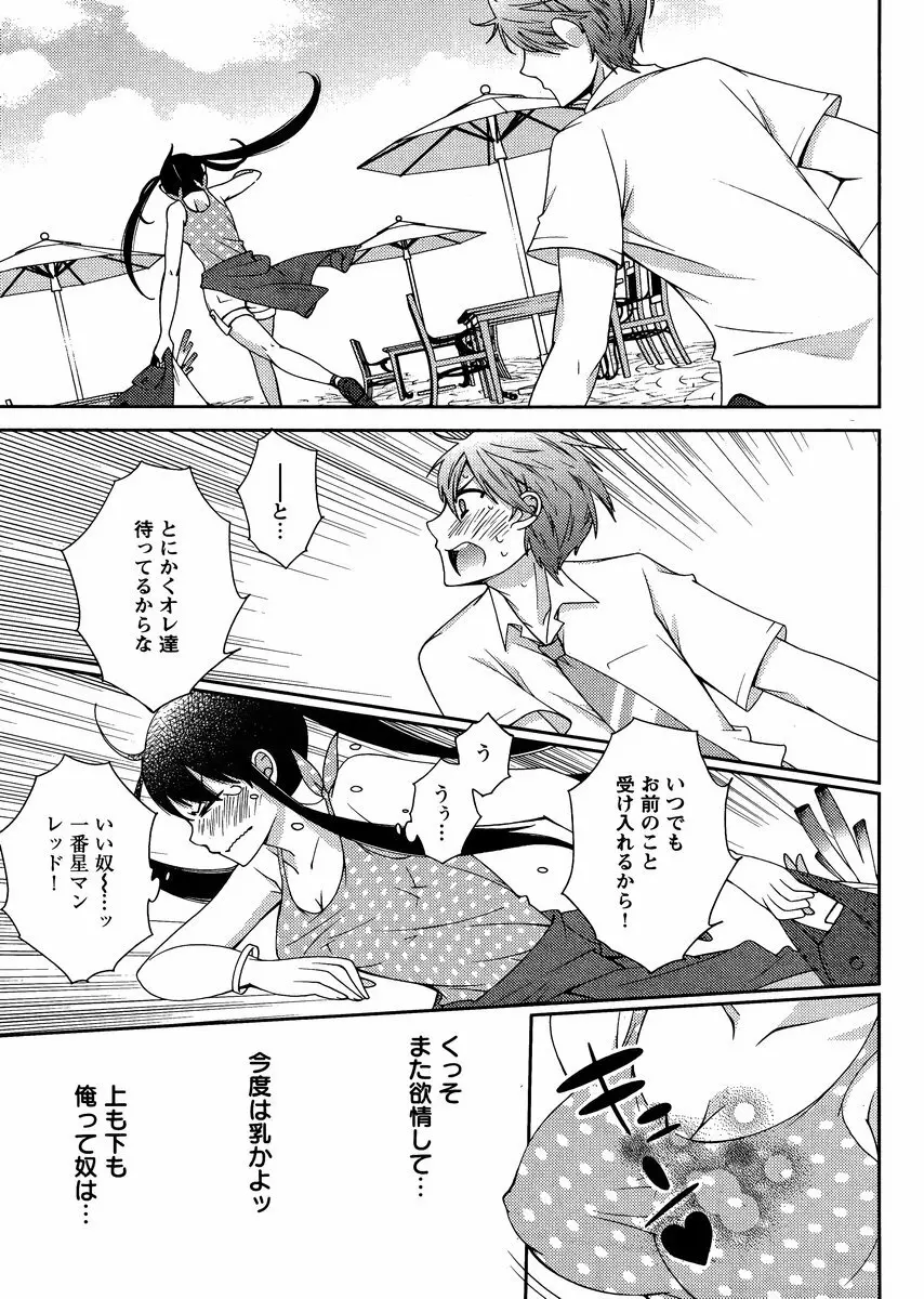 Hero's Secret ch Page.238