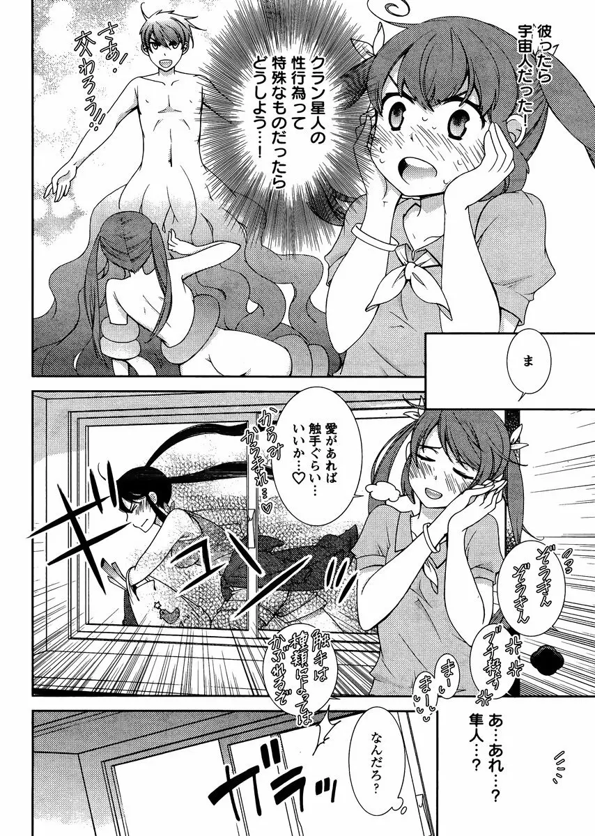 Hero's Secret ch Page.241