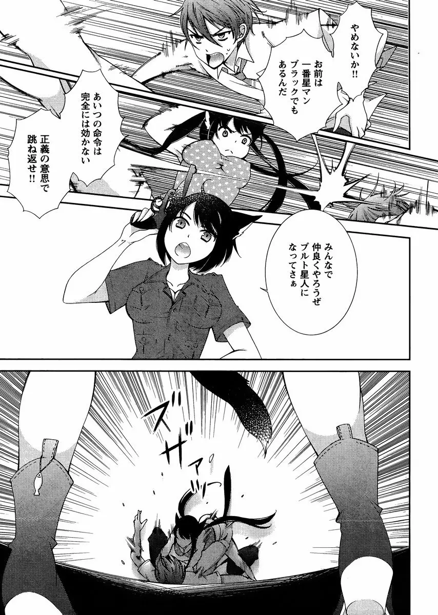 Hero's Secret ch Page.248