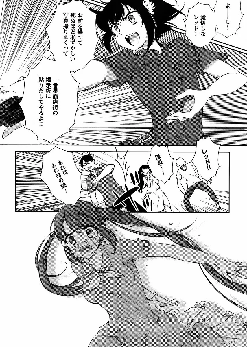 Hero's Secret ch Page.249